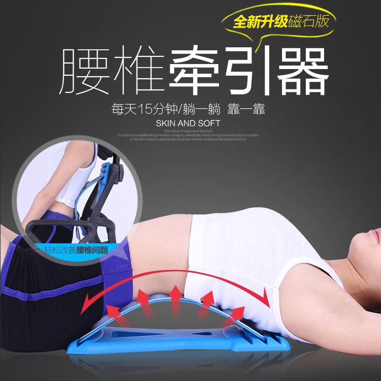 腰椎宝 家用腰椎牵引器 腰椎生理曲度纠形专用